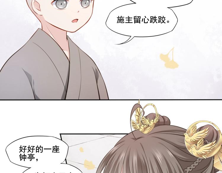 第28话 梦山寺（三）26