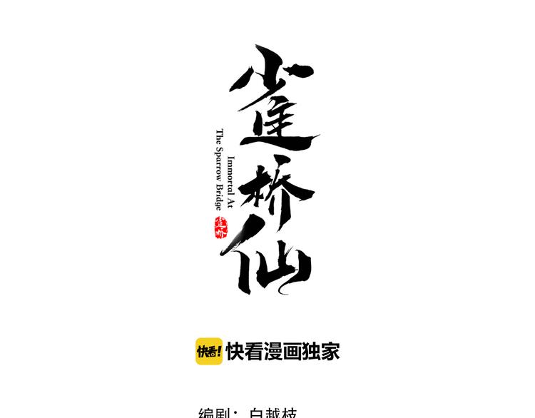 第1话 消失的新娘0