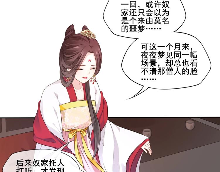 第26话 梦山寺27
