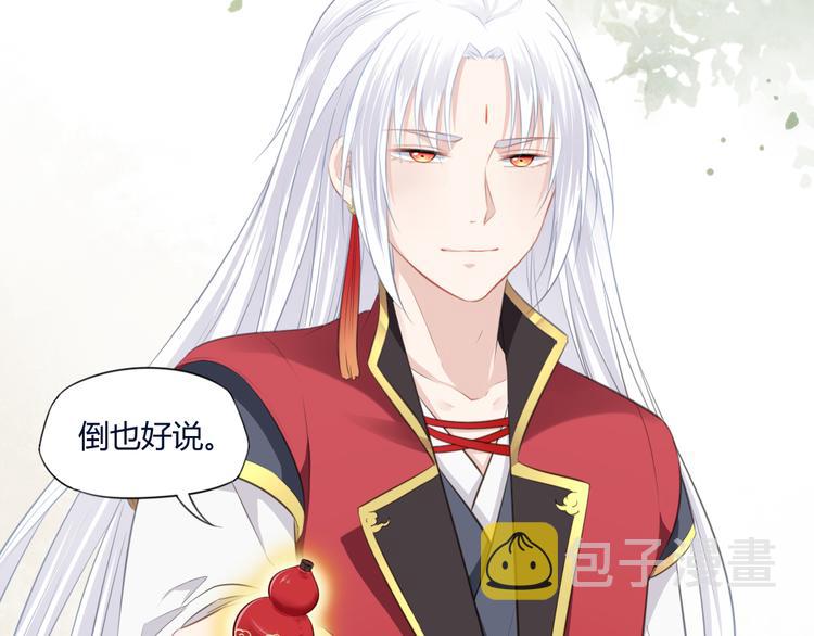第11话 初见61