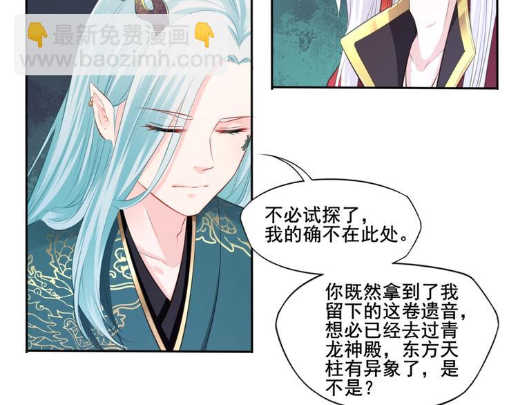 第31话 梦山寺（六）65