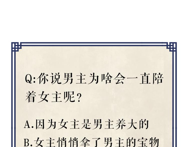 第2话 她是我罩的99