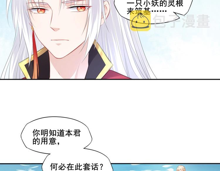 第34话 报信30