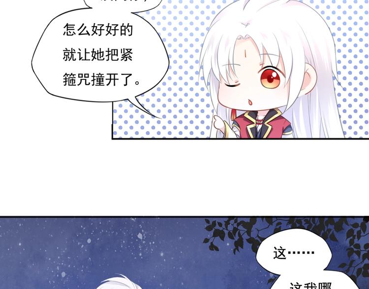 第23话 女儿红（九）26