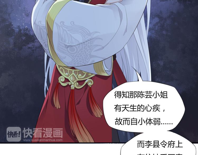 第3话 你所不知的秘密68