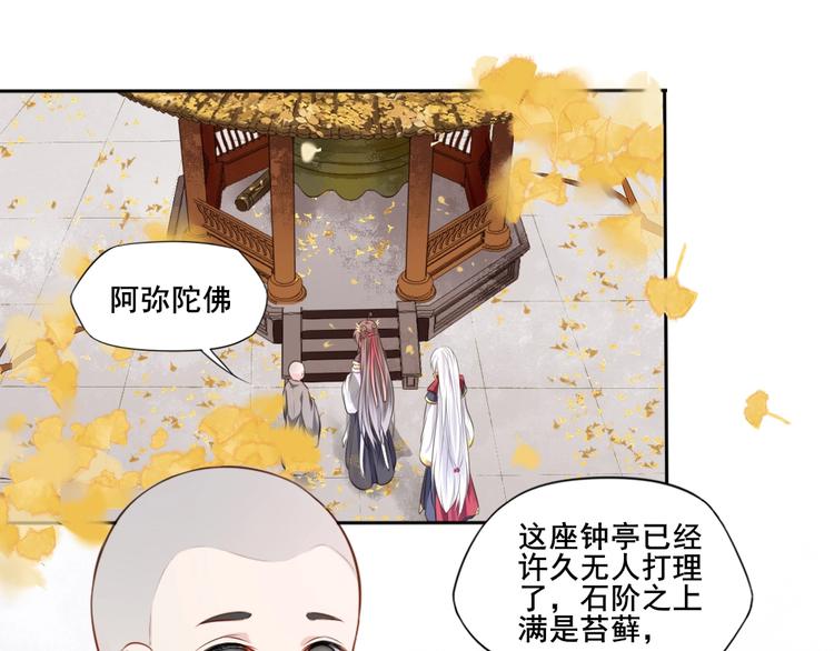 第28话 梦山寺（三）25