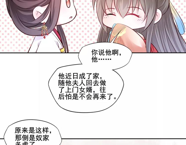 完结篇 约定33