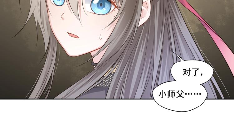 第27话 梦山寺（二）35