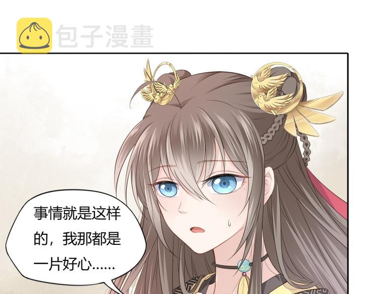 第14话 护着她31