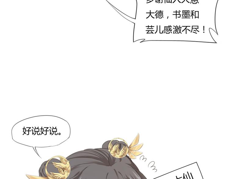 第3话 你所不知的秘密27