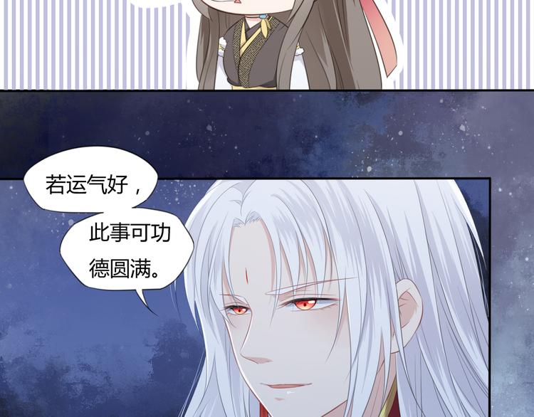 第3话 你所不知的秘密83