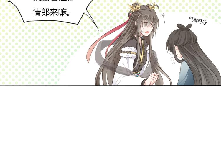 第4话 口嫌体正直7