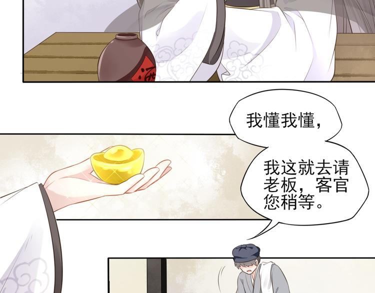 第16话 女儿红（二）60