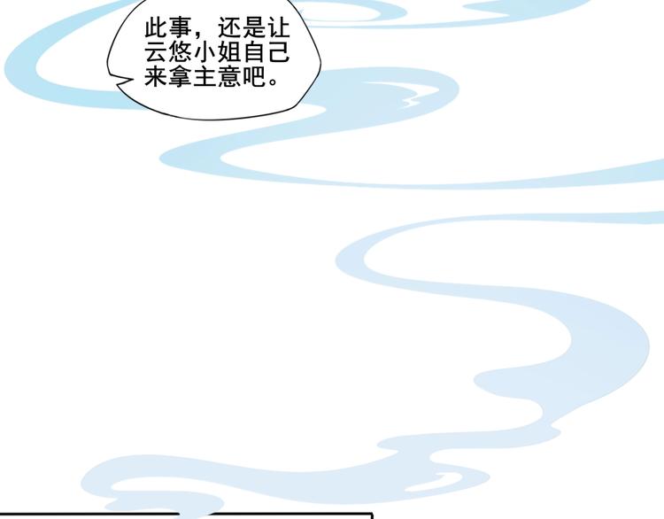 第32话  梦山寺（完）54