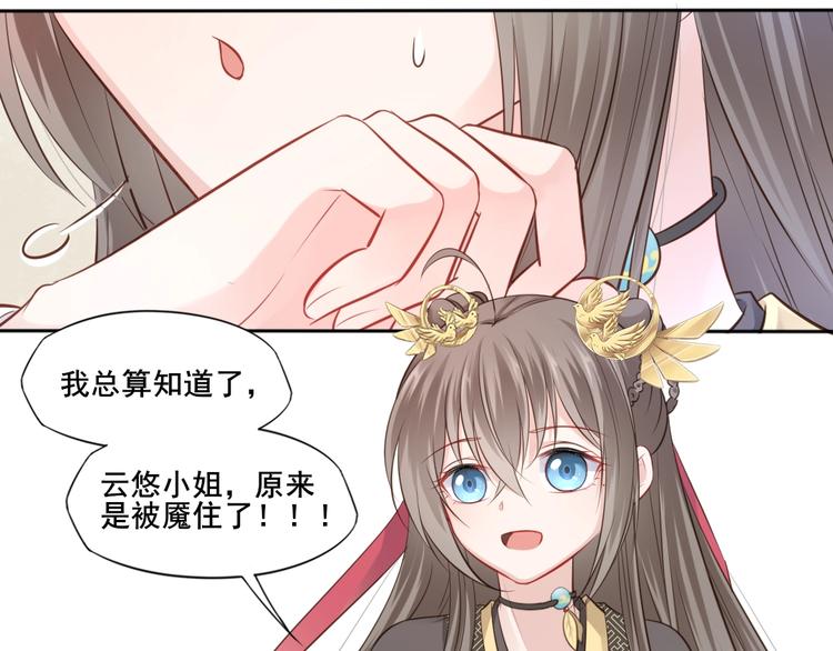第32话  梦山寺（完）16