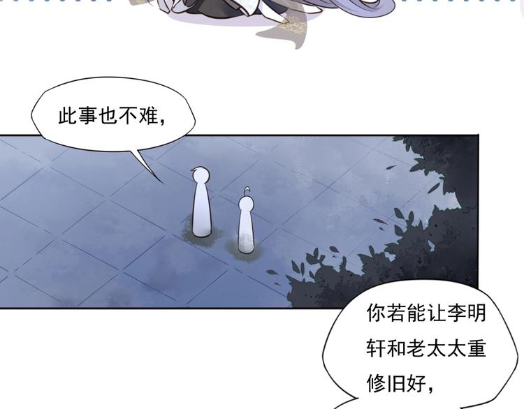 第18话 女儿红（四）29