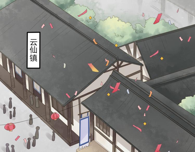 第1话 消失的新娘2