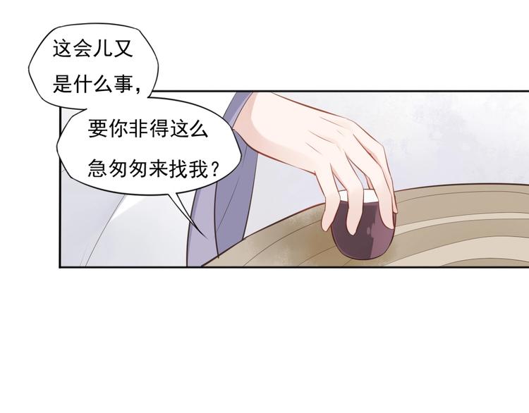 第18话 女儿红（四）75
