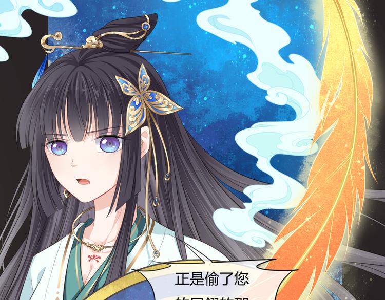 第5话 强敌从天而降84