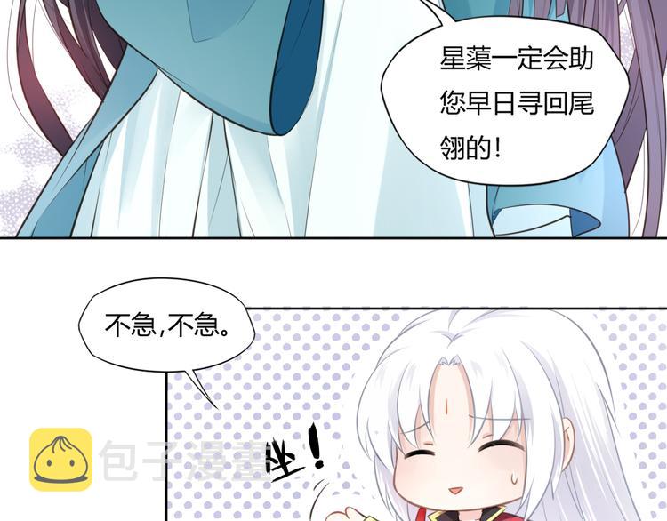 第15话 女儿红（一）31