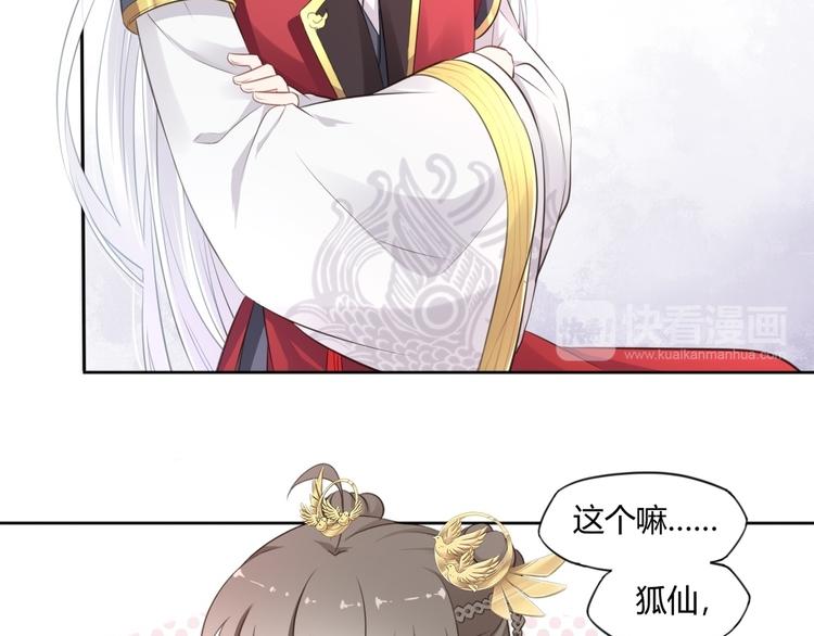 第14话 护着她37