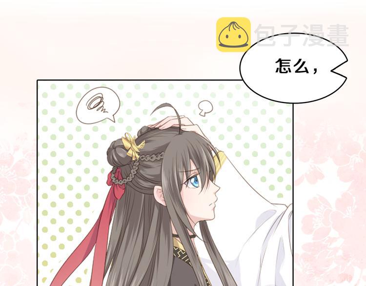 序章 甜糖宠妻修仙记40