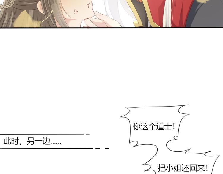 第1话 消失的新娘70