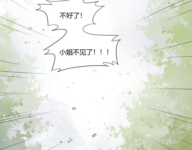 第1话 消失的新娘42