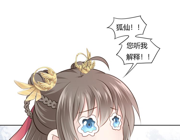 第14话 护着她26