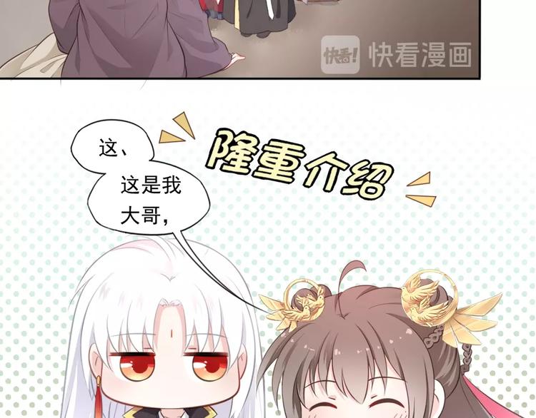 第21话 女儿红（七）29