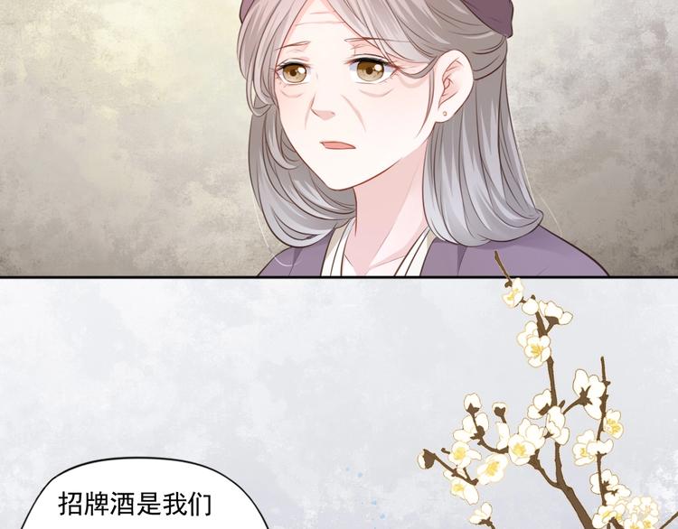 第21话 女儿红（七）77
