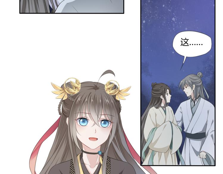 第3话 你所不知的秘密31