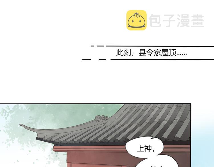 第2话 她是我罩的31