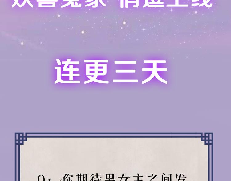 序章 甜糖宠妻修仙记51