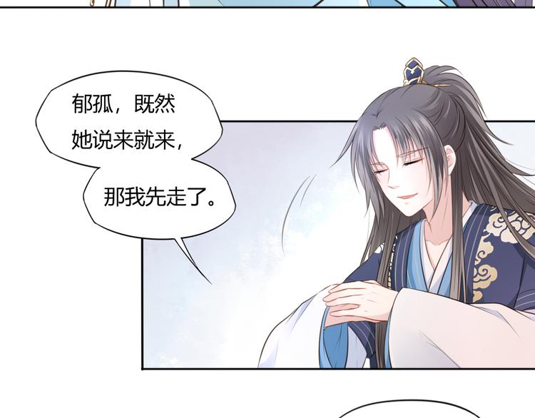 第14话 护着她62