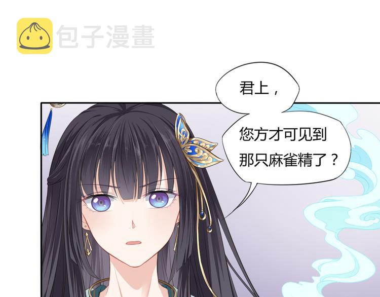 第5话 强敌从天而降82