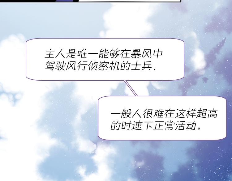 第14话 灾祸降临41