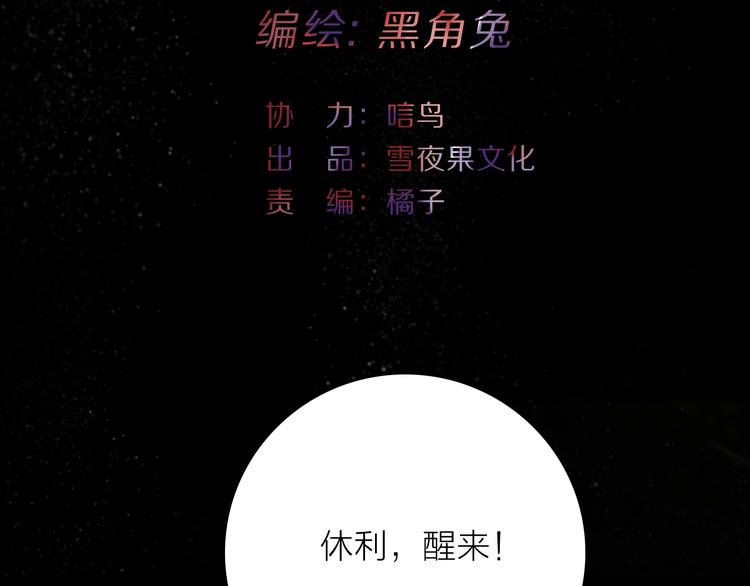 第27话 入侵的灾祸24