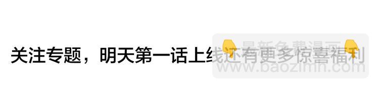 序章 宙海中降临的你66
