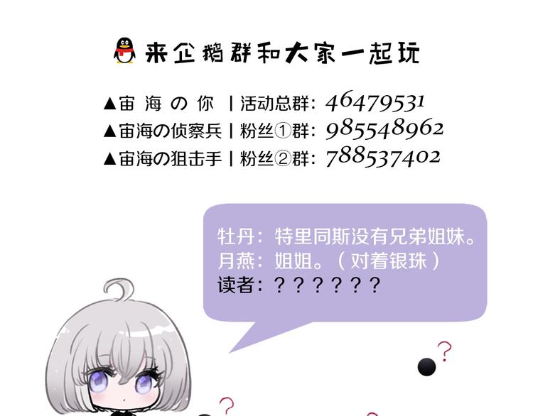 第23话 骗子102