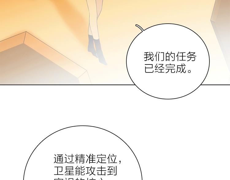 第17话 英雄的使命82