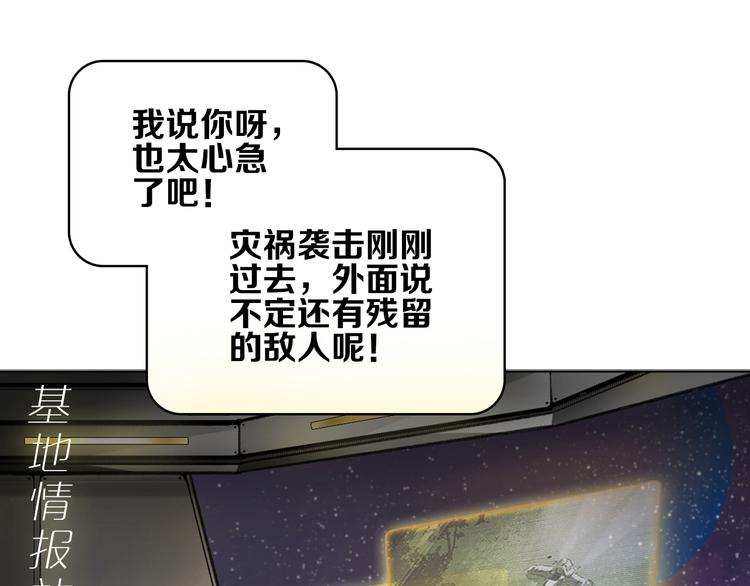第1话 他们的相遇20