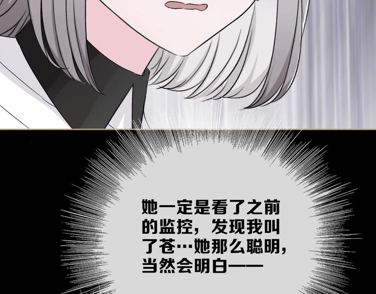 第11话 不一样的他们152