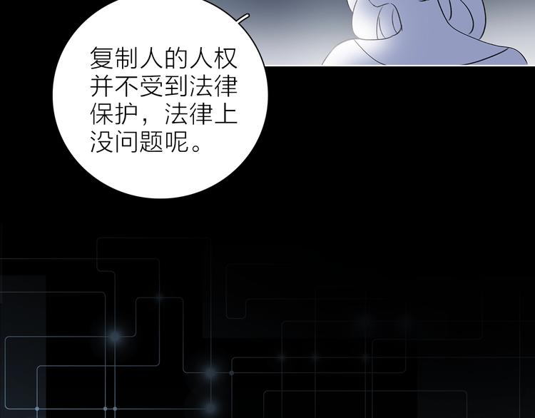 第31话 复制人71
