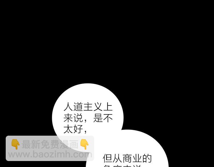 第31话 复制人69