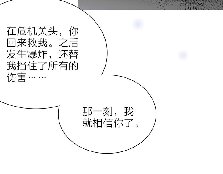 第13话 相依的心114
