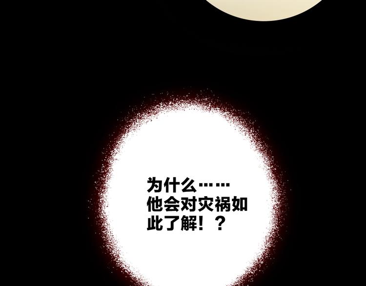 第16话 他来自未来97