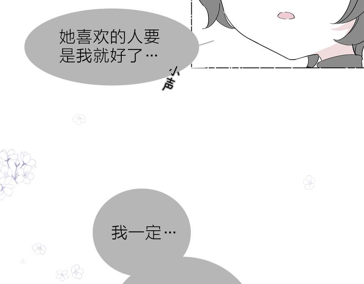 第20.5话 你不知道的小秘密93