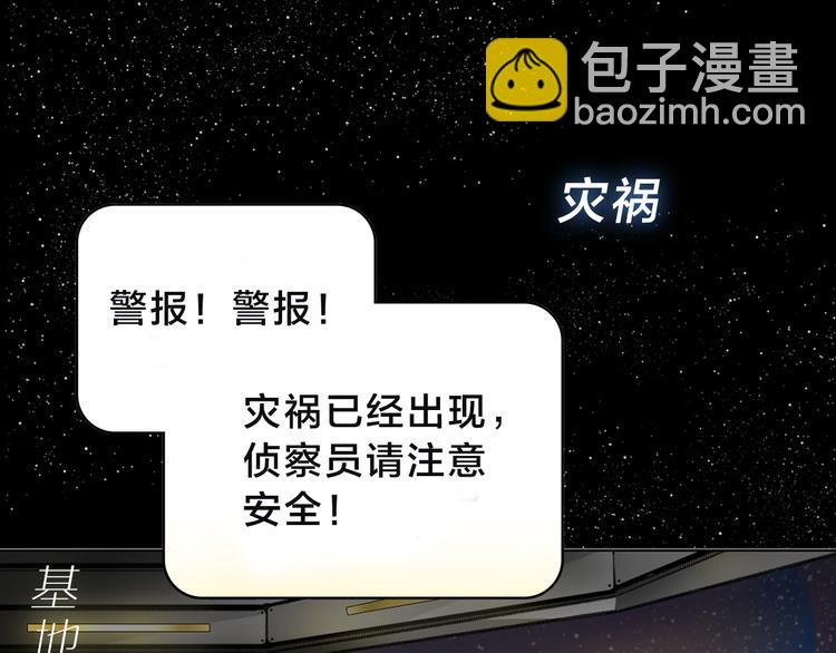 序章 宙海中降临的你24
