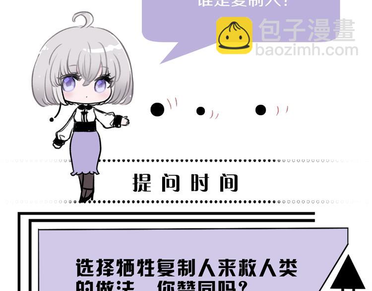 第31话 复制人107